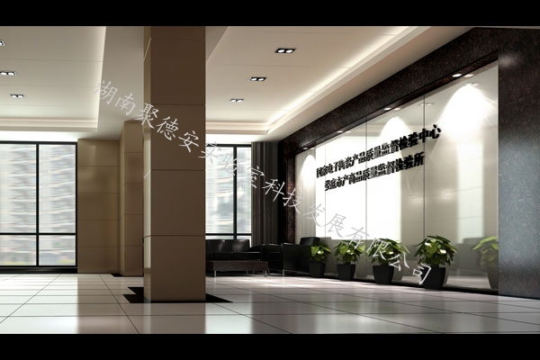 娄底国家电子陶瓷产品质量监督检验中心